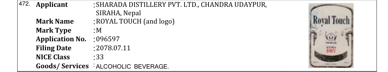 Original bulletin entry for ROYAL TOUCH (and logo)