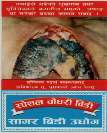 SPECIAL CHAUDHARI BIDI (and logo) trademark logo
