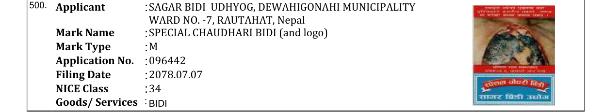 Original bulletin entry for SPECIAL CHAUDHARI BIDI (and logo)