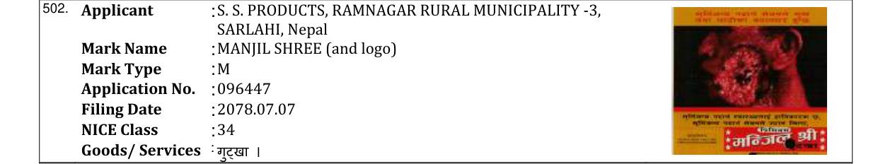 Original bulletin entry for MANJIL SHREE (and logo)