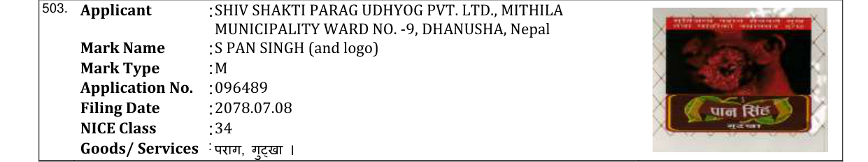 Original bulletin entry for S PAN SINGH (and logo)