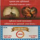 JADAV BIDI (and logo) trademark logo