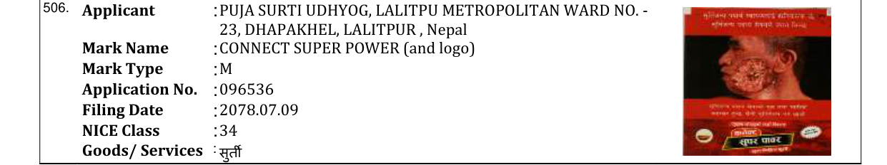 Original bulletin entry for CONNECT SUPER POWER (and logo)