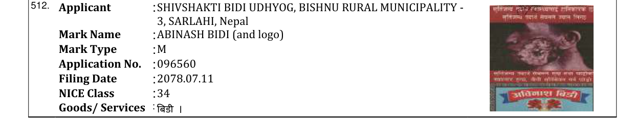 Original bulletin entry for ABINASH BIDI (and logo)