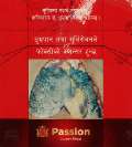 PASSION (and logo) trademark logo