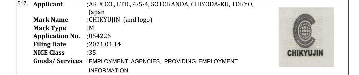 Original bulletin entry for CHIKYUJIN (and logo)