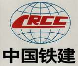 CRCC WITH CHINESE CHARACTER (and logo) trademark logo