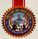 RASTRIYA KATHE LOK DOHORI MAHOTSAV (and logo) trademark logo