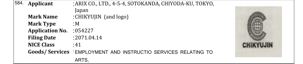 Original bulletin entry for CHIKYUJIN (and logo)