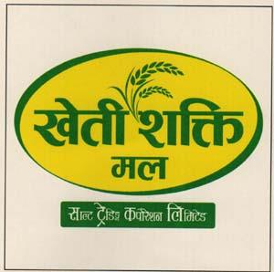KHETI SHAKTI MAL (and logo) trademark logo