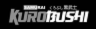 SAMURAI KUROBUSHI (and logo) trademark logo