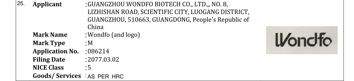 Original bulletin entry for Wondfo (and logo)