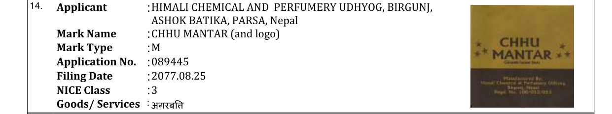 Original bulletin entry for CHHU MANTAR (and logo)