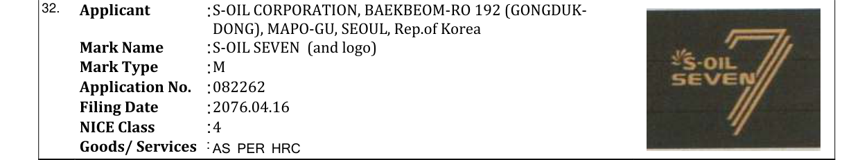 Original bulletin entry for S-OIL SEVEN (and logo)