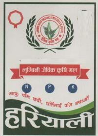 Hariyali (and logo) trademark logo