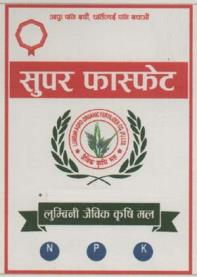 SUPER PHASPHET (and logo) trademark logo