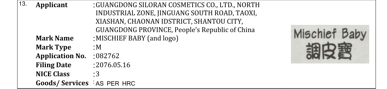 Original bulletin entry for MISCHIEF BABY (and logo)