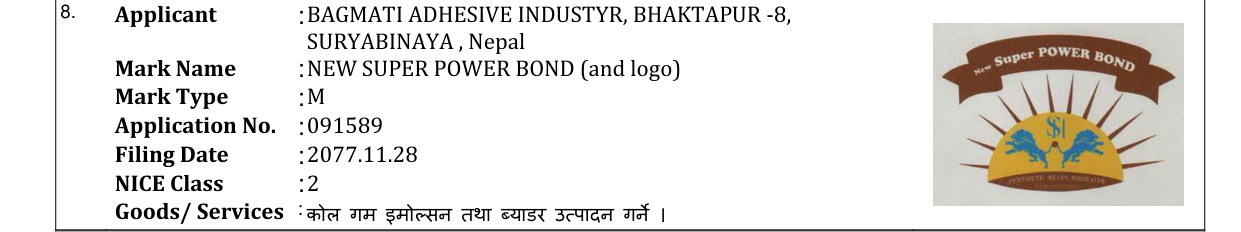 Original bulletin entry for NEW SUPER POWER BOND (and logo)