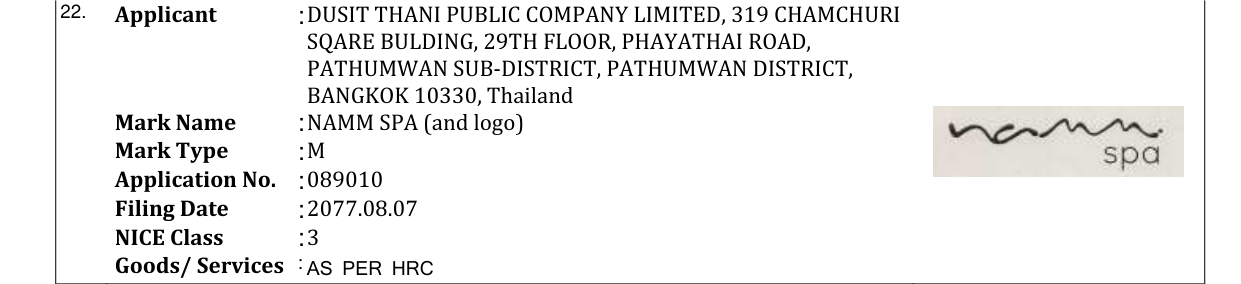 Original bulletin entry for NAMM SPA (and logo)