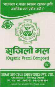 SAJILO MAL ORGANIC VERMI COMPOST (and logo) trademark logo
