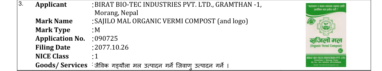 Original bulletin entry for SAJILO MAL ORGANIC VERMI COMPOST (and logo)