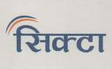 SIKTA (and logo) trademark logo