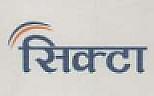 SIKTA (and logo) trademark logo