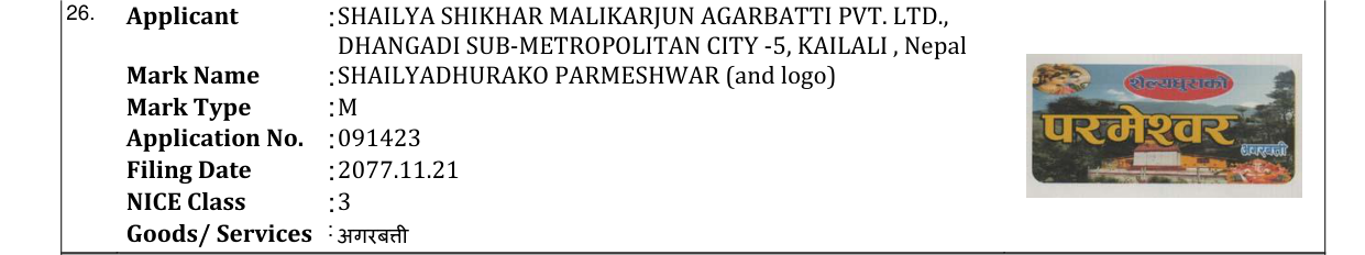 Original bulletin entry for SHAILYADHURAKO PARMESHWAR (and logo)