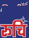 RUCHI (and logo) trademark logo