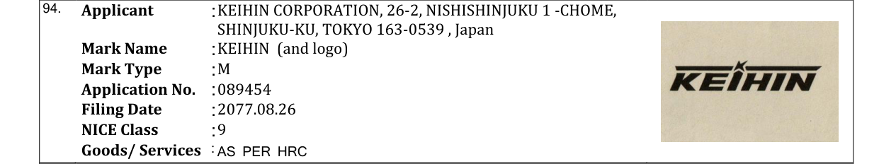 Original bulletin entry for KEIHIN (and logo)