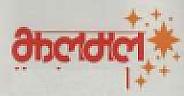 JHALAMAL (and logo) trademark logo