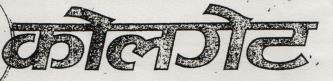 COLGATE (and logo) trademark logo
