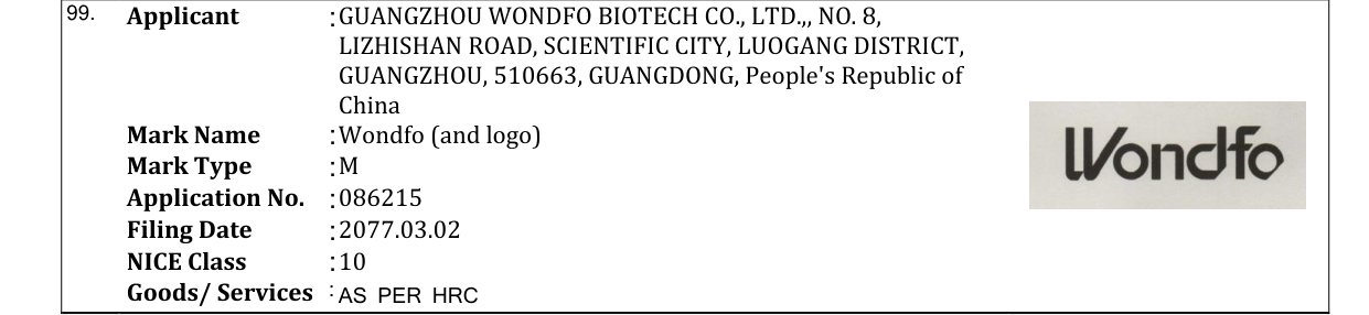 Original bulletin entry for Wondfo (and logo)