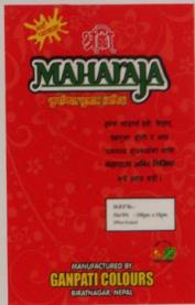 MAHARAJA (and logo) trademark logo