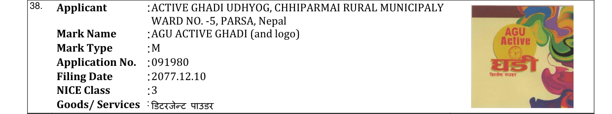 Original bulletin entry for AGU ACTIVE GHADI (and logo)