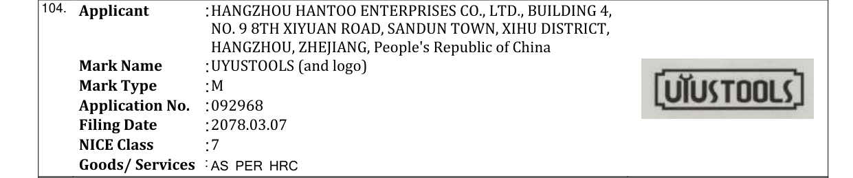 Original bulletin entry for UYUSTOOLS (and logo)