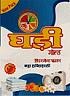 ASARPHI SHUBH GHADI GOLD (and logo) trademark logo