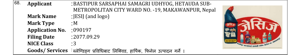 Original bulletin entry for JESIJ (and logo)