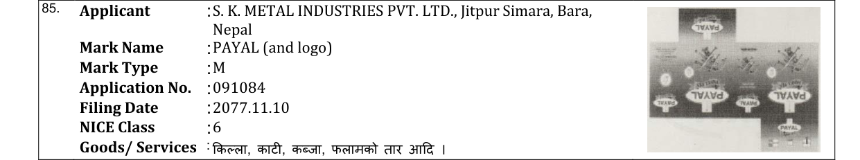 Original bulletin entry for PAYAL (and logo)