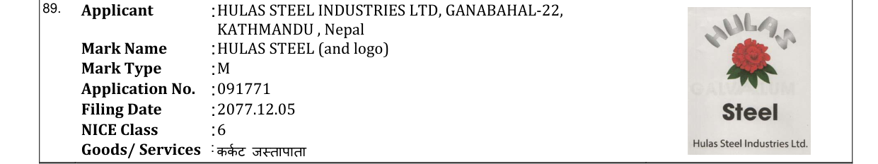 Original bulletin entry for HULAS STEEL (and logo)