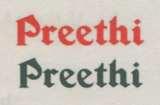 Preethi (and logo) trademark logo