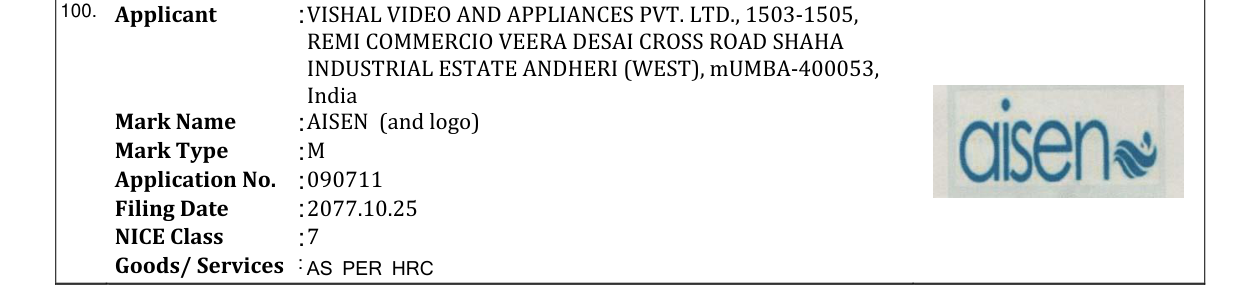 Original bulletin entry for AISEN (and logo)