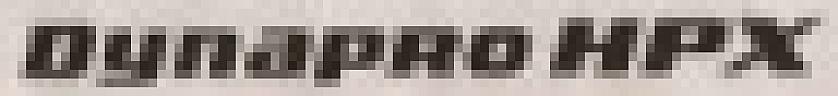 Dynapro HPX (and logo) trademark logo