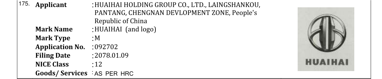 Original bulletin entry for HUAIHAI (and logo)