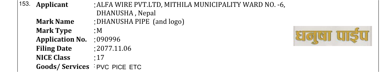 Original bulletin entry for DHANUSHA PIPE (and logo)