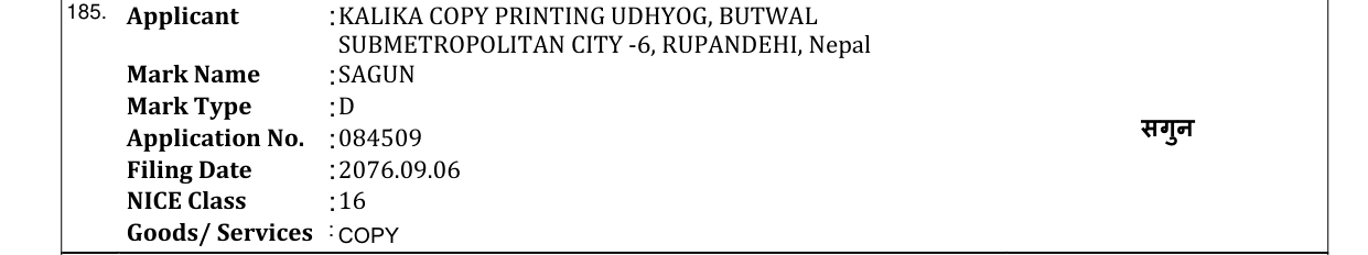 Original bulletin entry for SAGUN