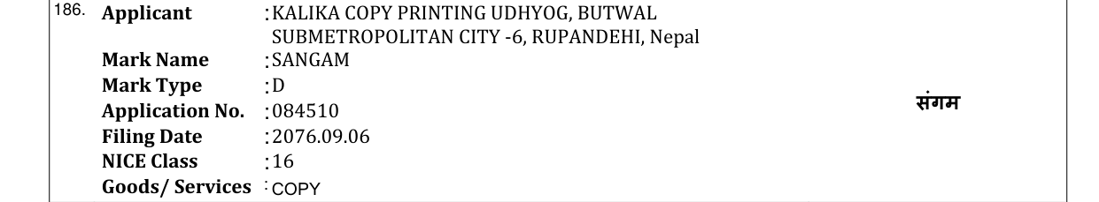 Original bulletin entry for SANGAM