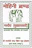MOHINI (and logo) trademark logo