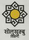SOLUKHUMBU CEMENT (and logo) trademark logo