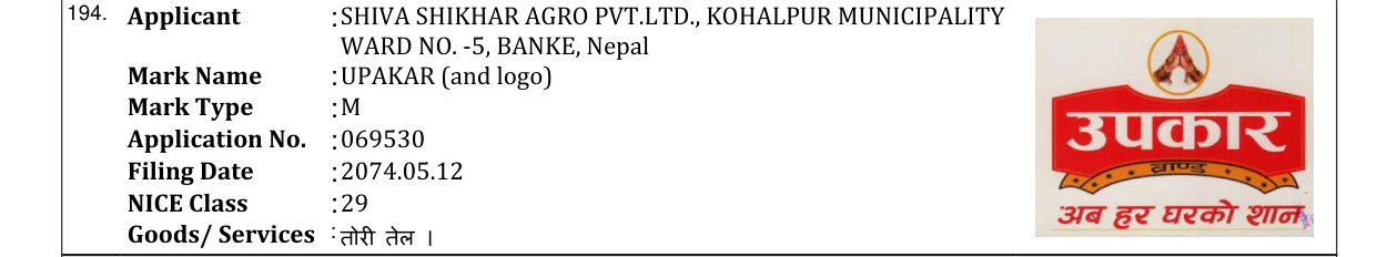 Original bulletin entry for UPAKAR (and logo)